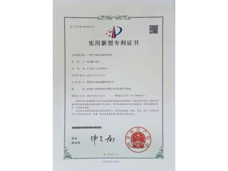 實(shí)用新型證書