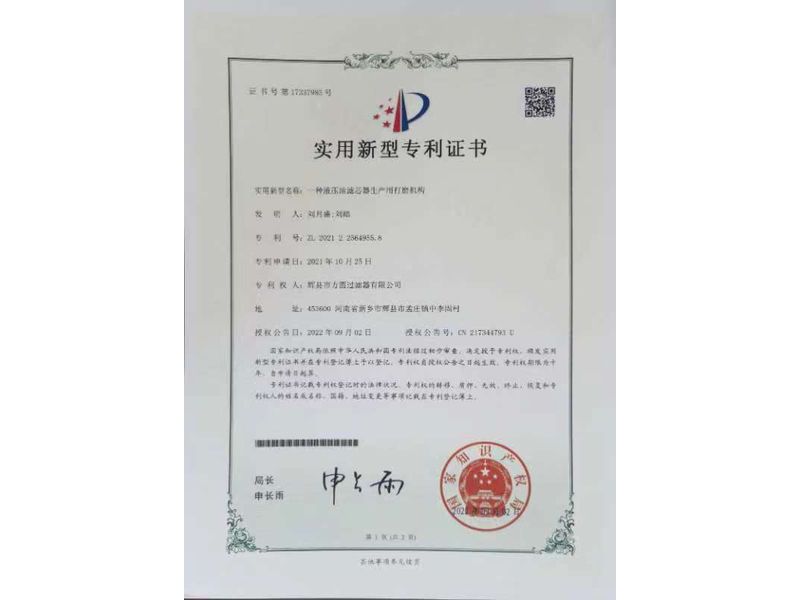 實(shí)用新型證書